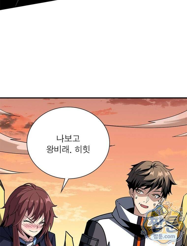 리부트 시스템 299화 81