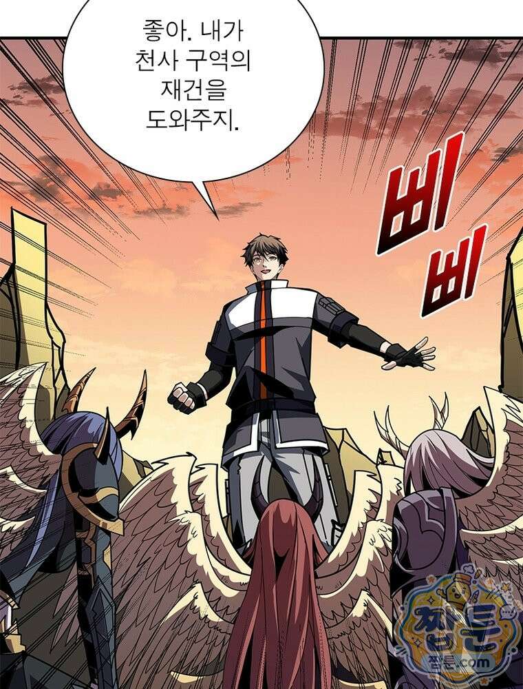 리부트 시스템 299화 85