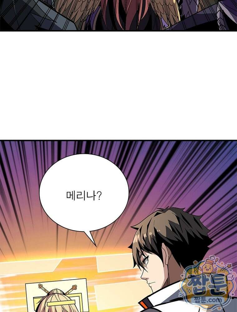 리부트 시스템 299화 86