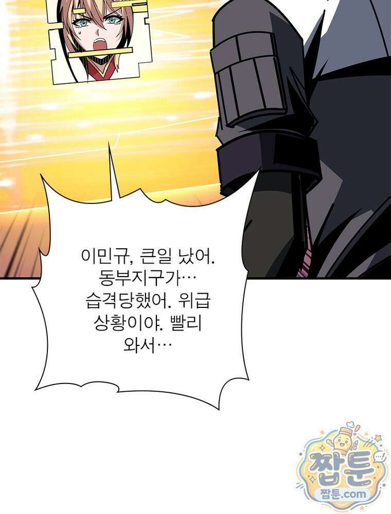 리부트 시스템 299화 87