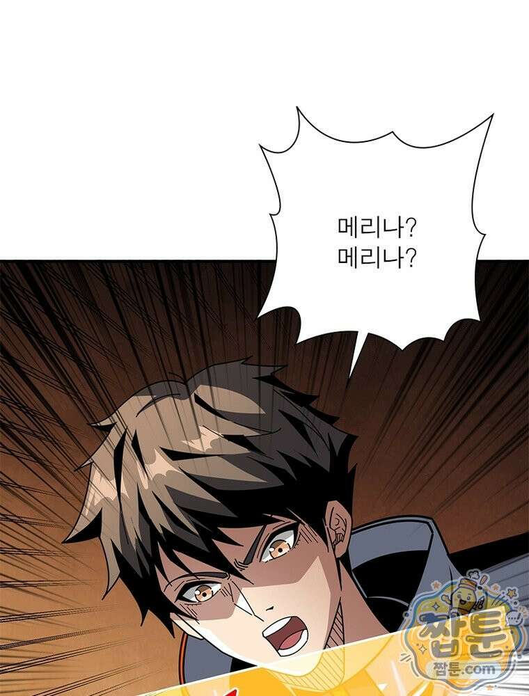 리부트 시스템 299화 88