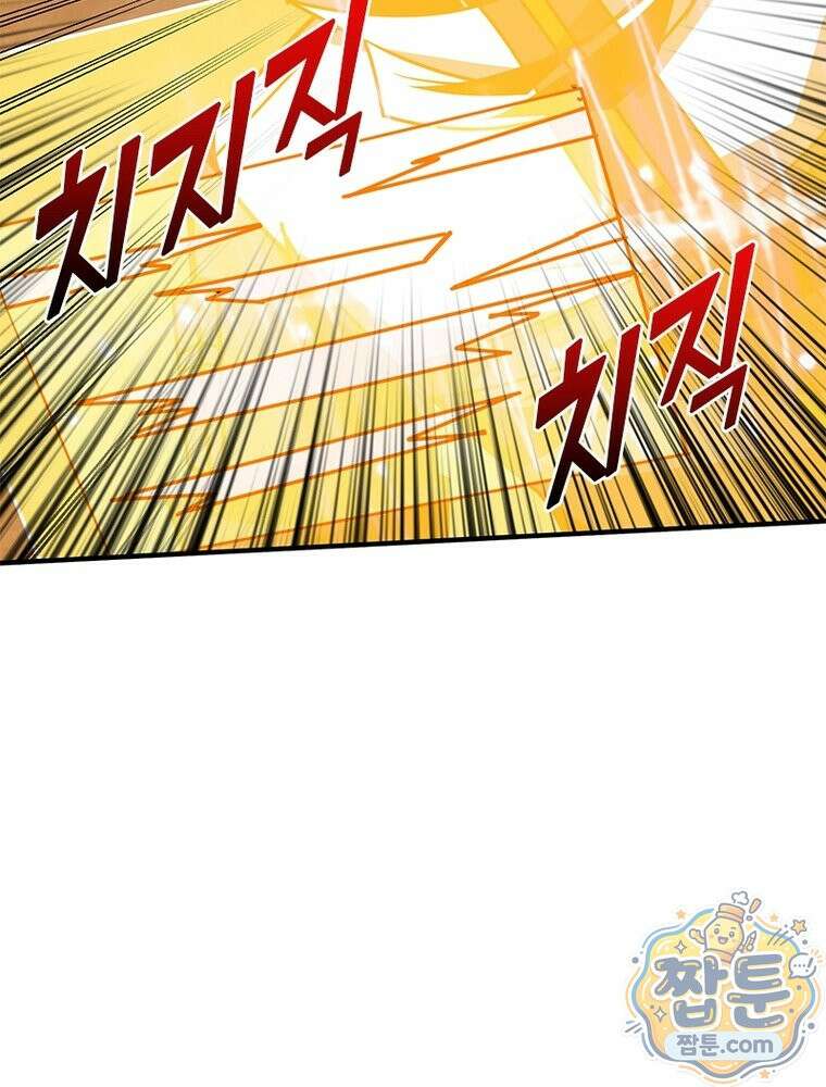리부트 시스템 299화 89