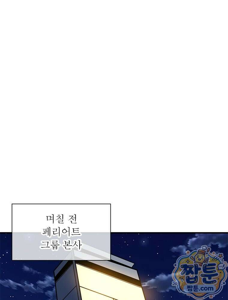 리부트 시스템 299화 90
