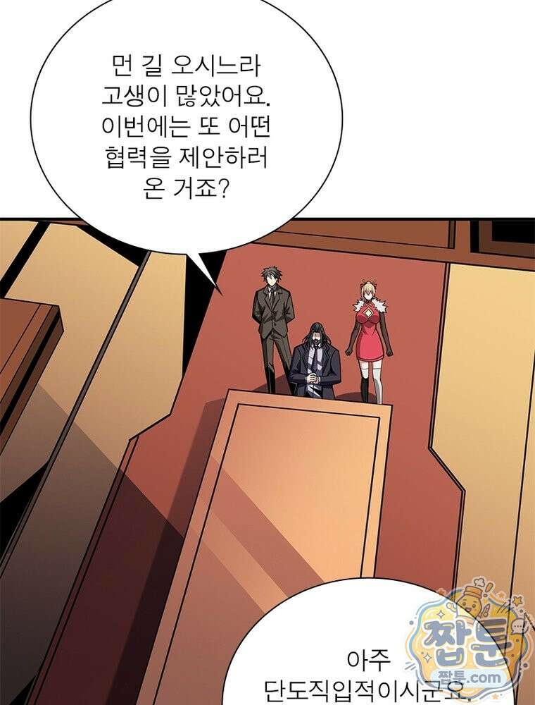 리부트 시스템 299화 92