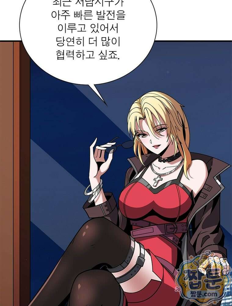 리부트 시스템 299화 94