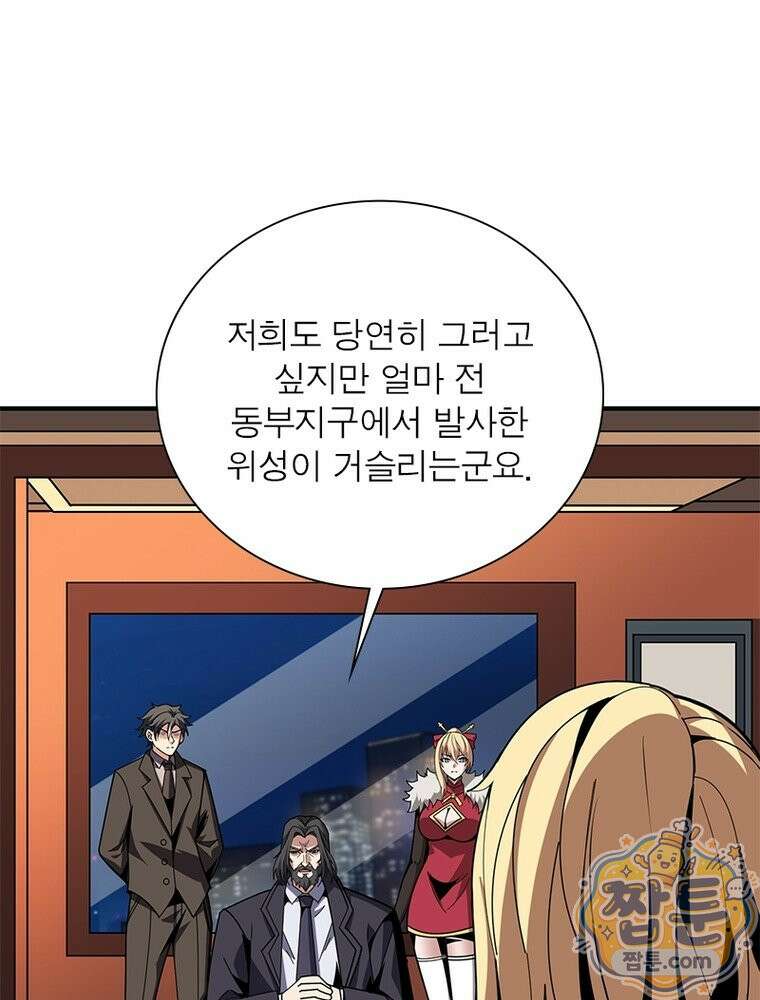 리부트 시스템 299화 96