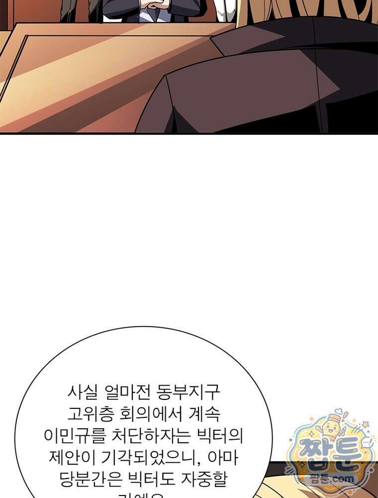 리부트 시스템 299화 97