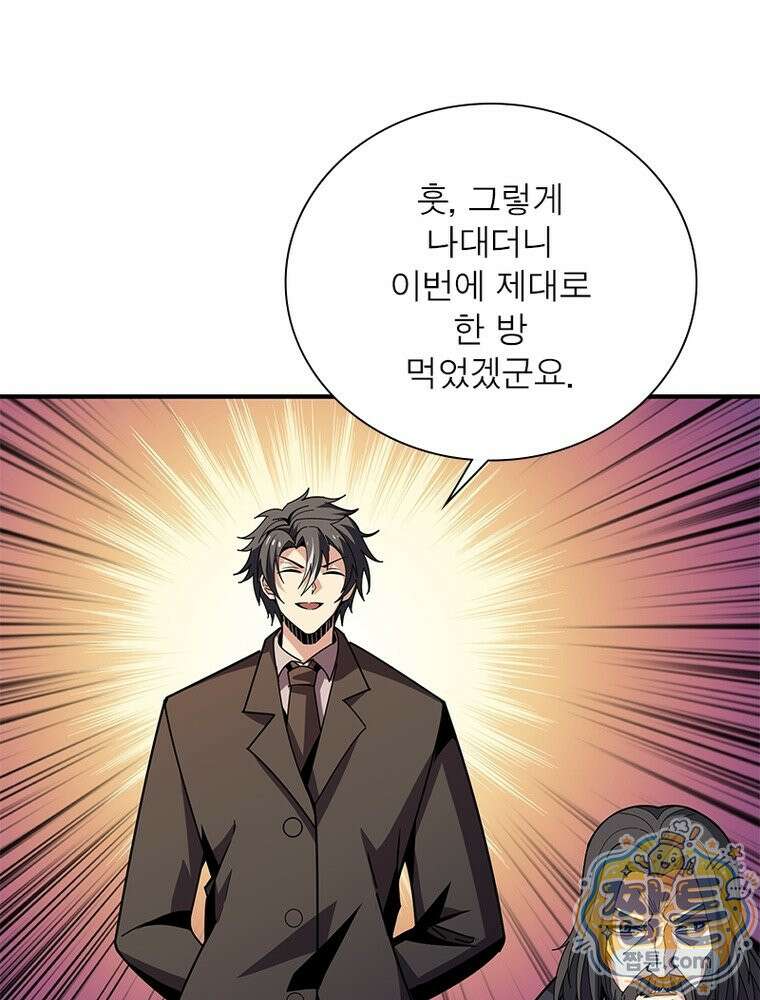 리부트 시스템 299화 99