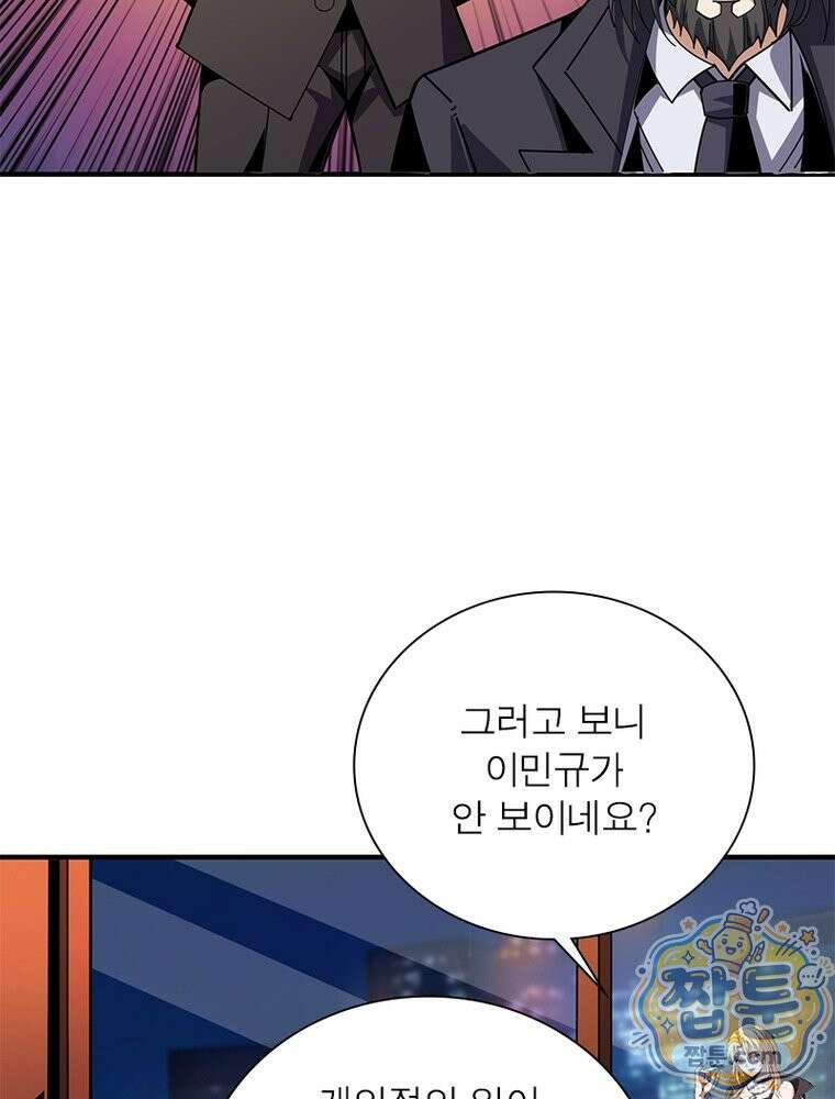 리부트 시스템 299화 100
