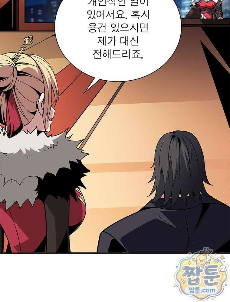 리부트 시스템 299화 101