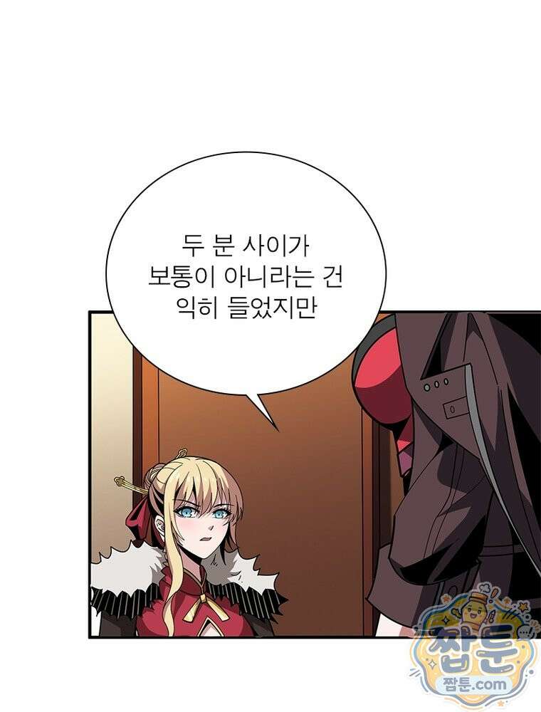 리부트 시스템 299화 102