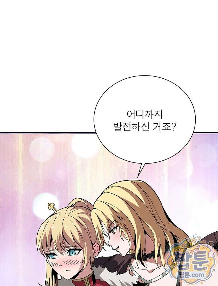 리부트 시스템 299화 103