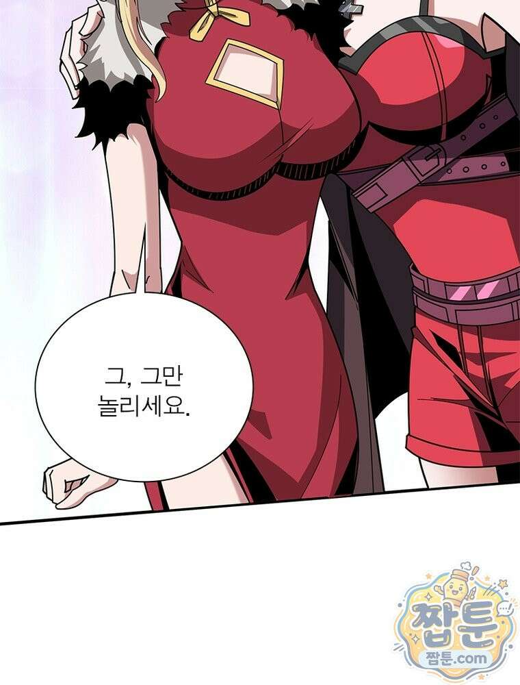 리부트 시스템 299화 104