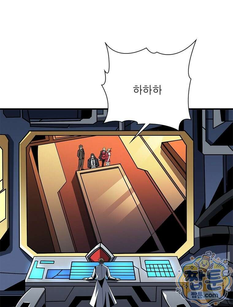 리부트 시스템 299화 105