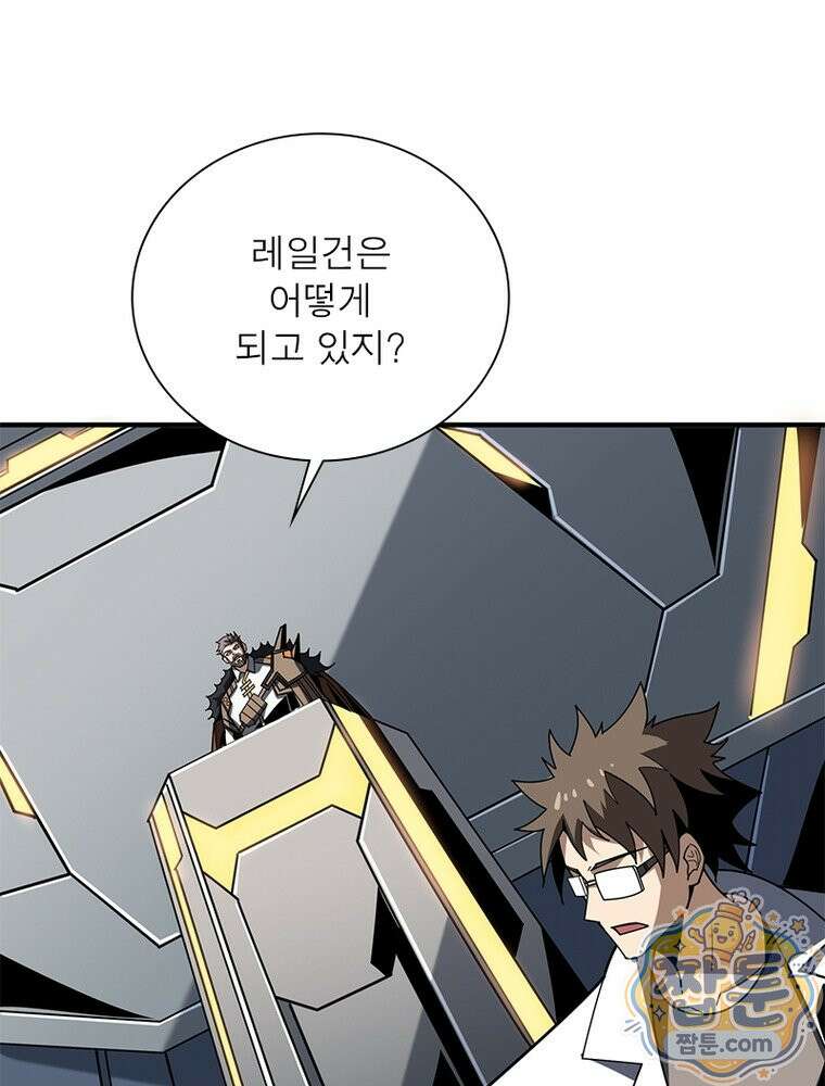 리부트 시스템 299화 107