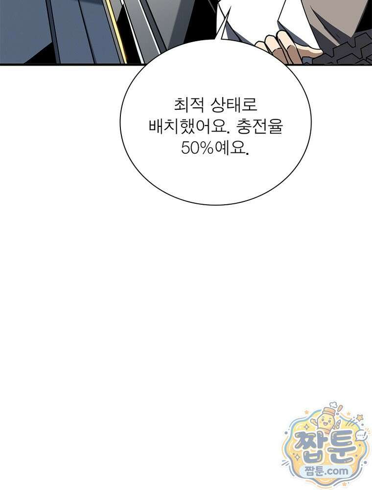 리부트 시스템 299화 108