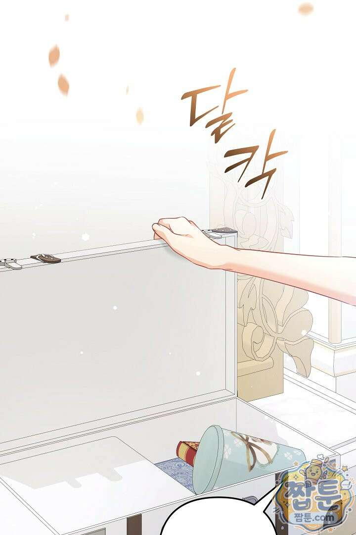 집착 말고, 이혼해 주세요! 53화 7