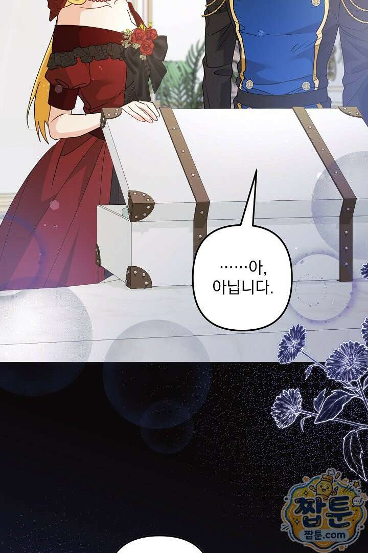 집착 말고, 이혼해 주세요! 53화 14