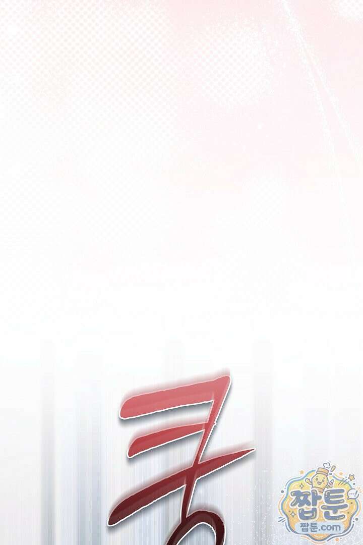 집착 말고, 이혼해 주세요! 53화 24