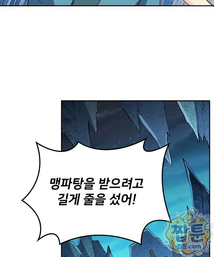 알고 보니 최강 신선 302화 4
