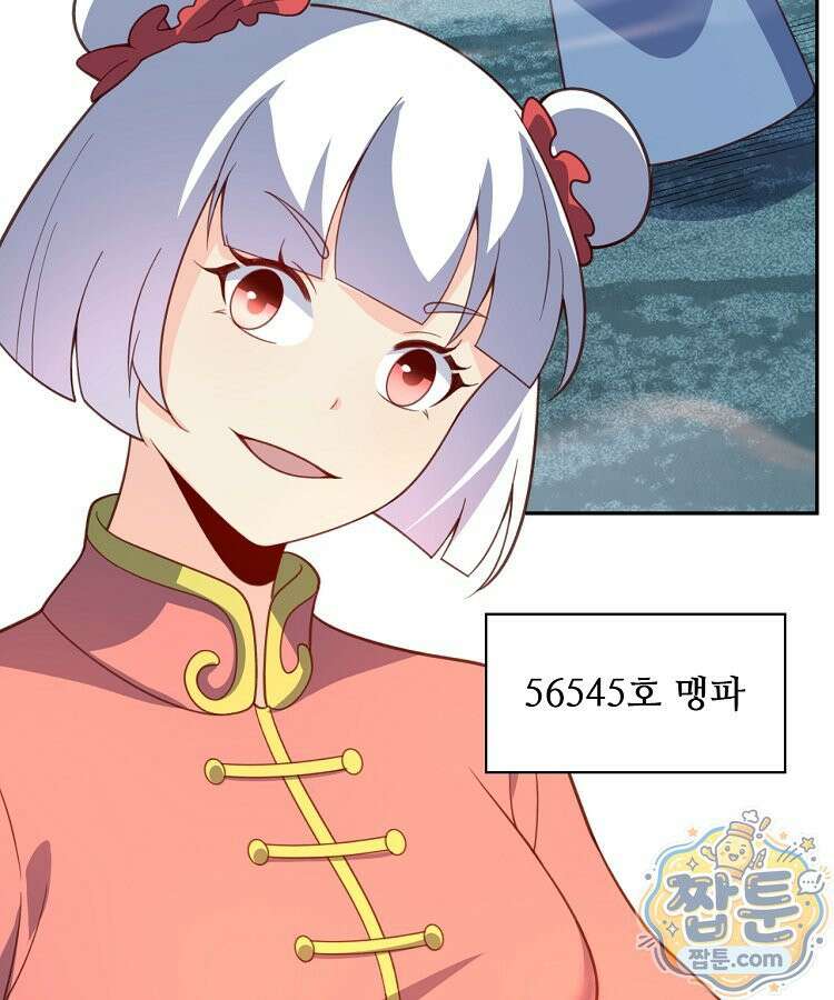 알고 보니 최강 신선 302화 6