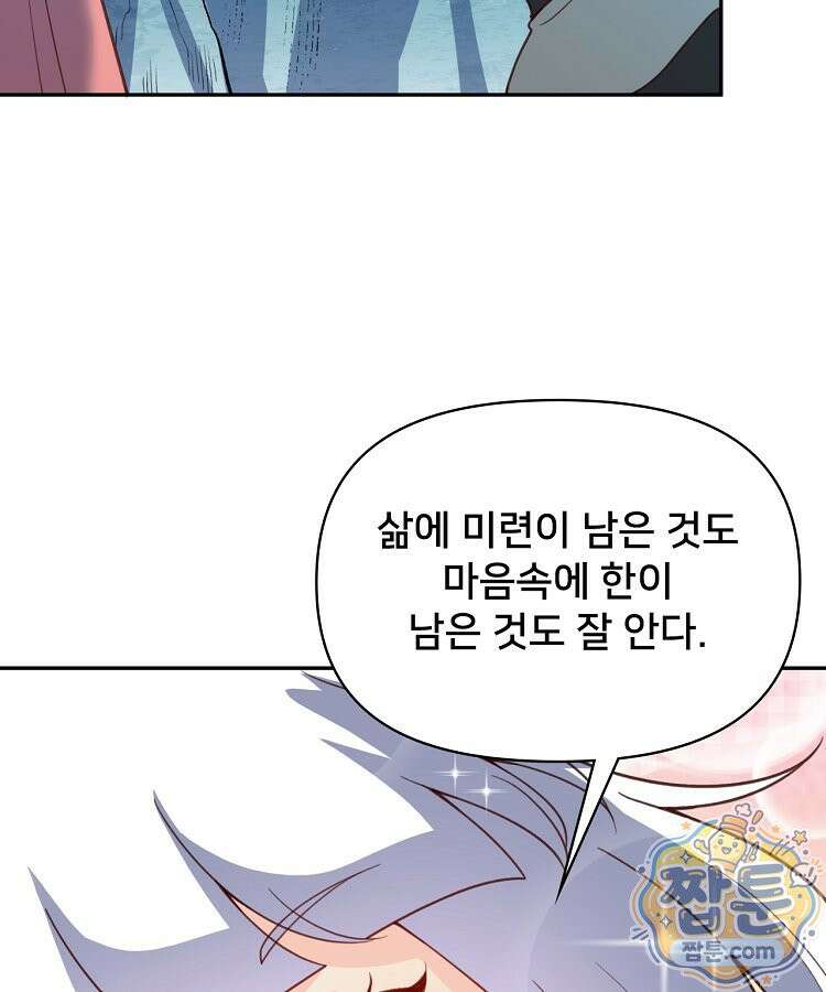 알고 보니 최강 신선 302화 11