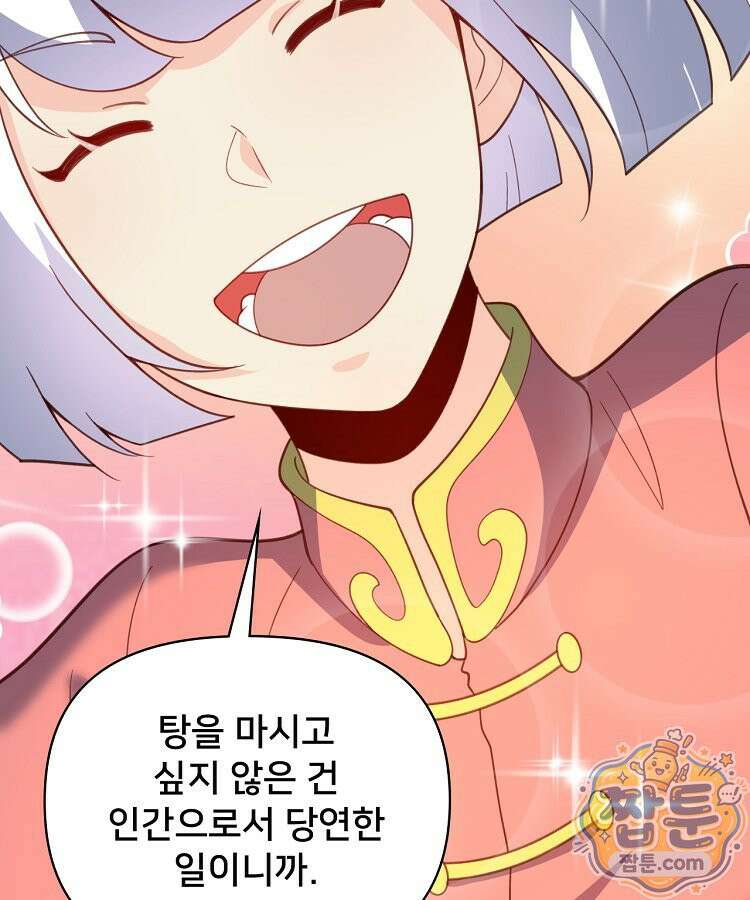 알고 보니 최강 신선 302화 12