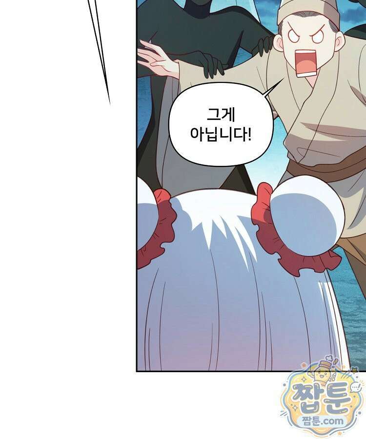 알고 보니 최강 신선 302화 14