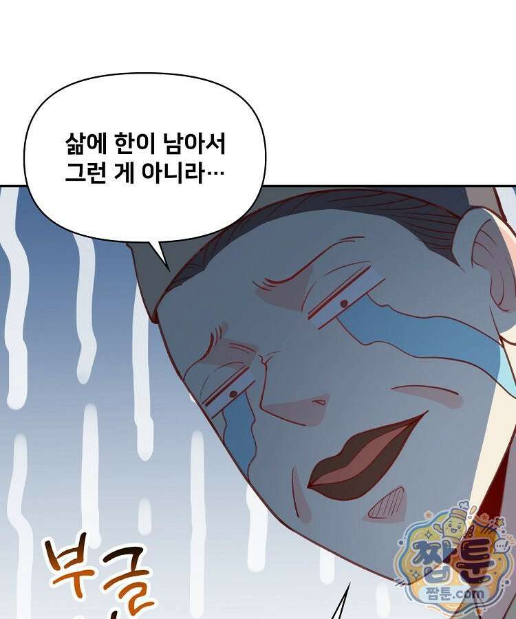 알고 보니 최강 신선 302화 15