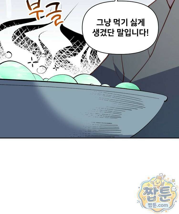 알고 보니 최강 신선 302화 16