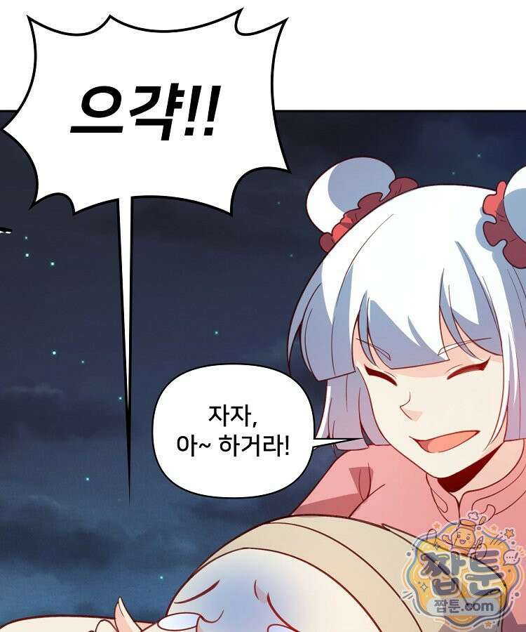 알고 보니 최강 신선 302화 17
