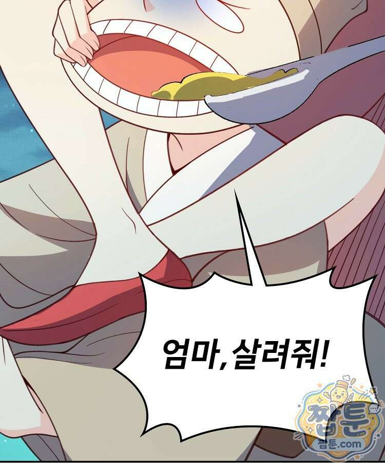알고 보니 최강 신선 302화 18