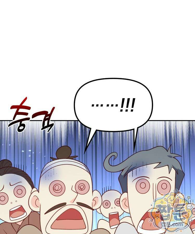 알고 보니 최강 신선 302화 19