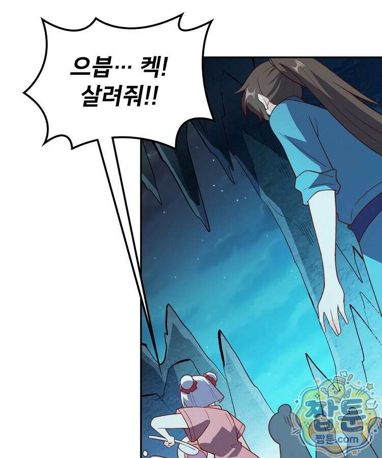 알고 보니 최강 신선 302화 22