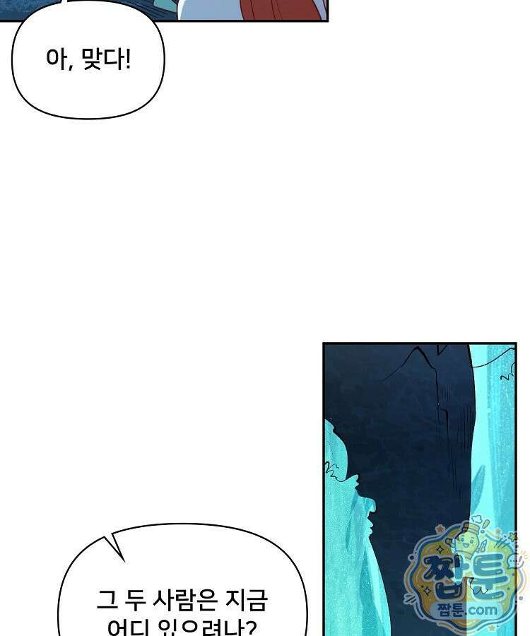 알고 보니 최강 신선 302화 26