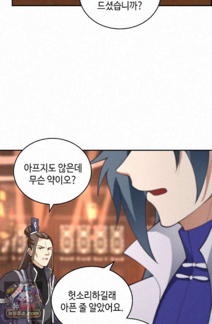 무련전봉 2010화 4