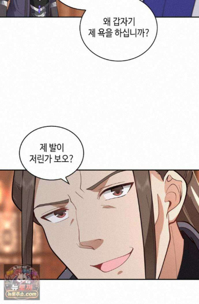 무련전봉 2010화 5