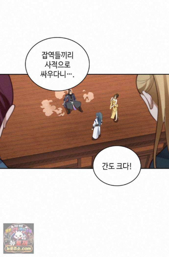 무련전봉 2010화 7