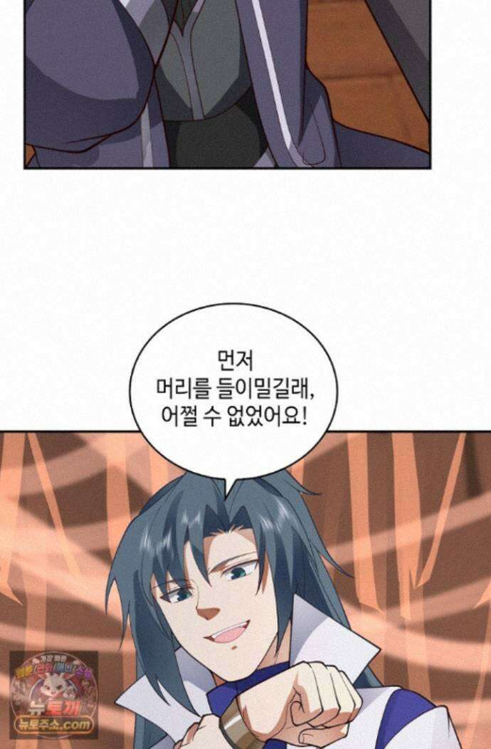 무련전봉 2010화 9