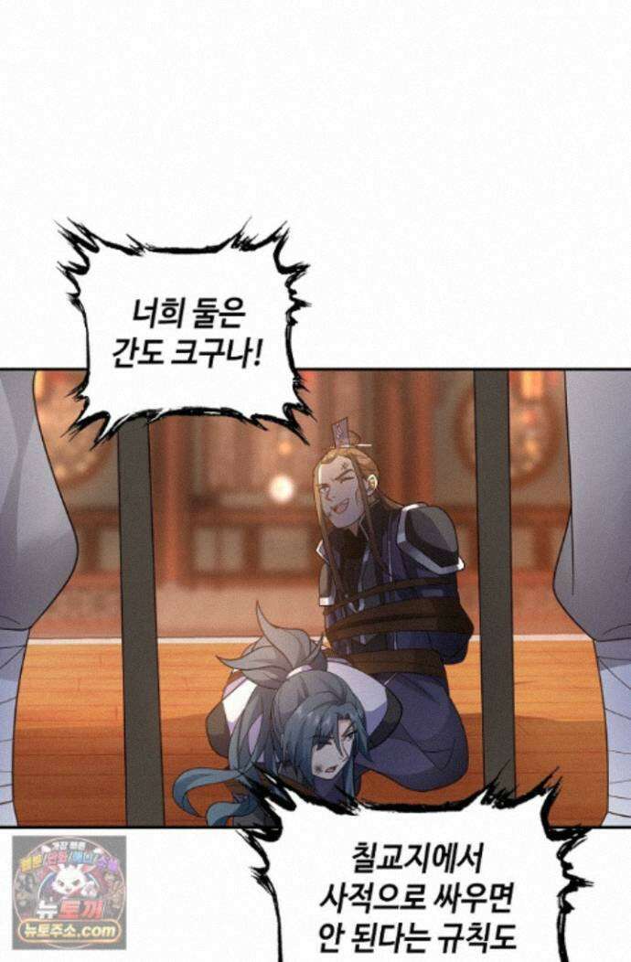 무련전봉 2010화 13