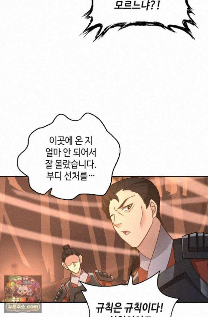 무련전봉 2010화 14