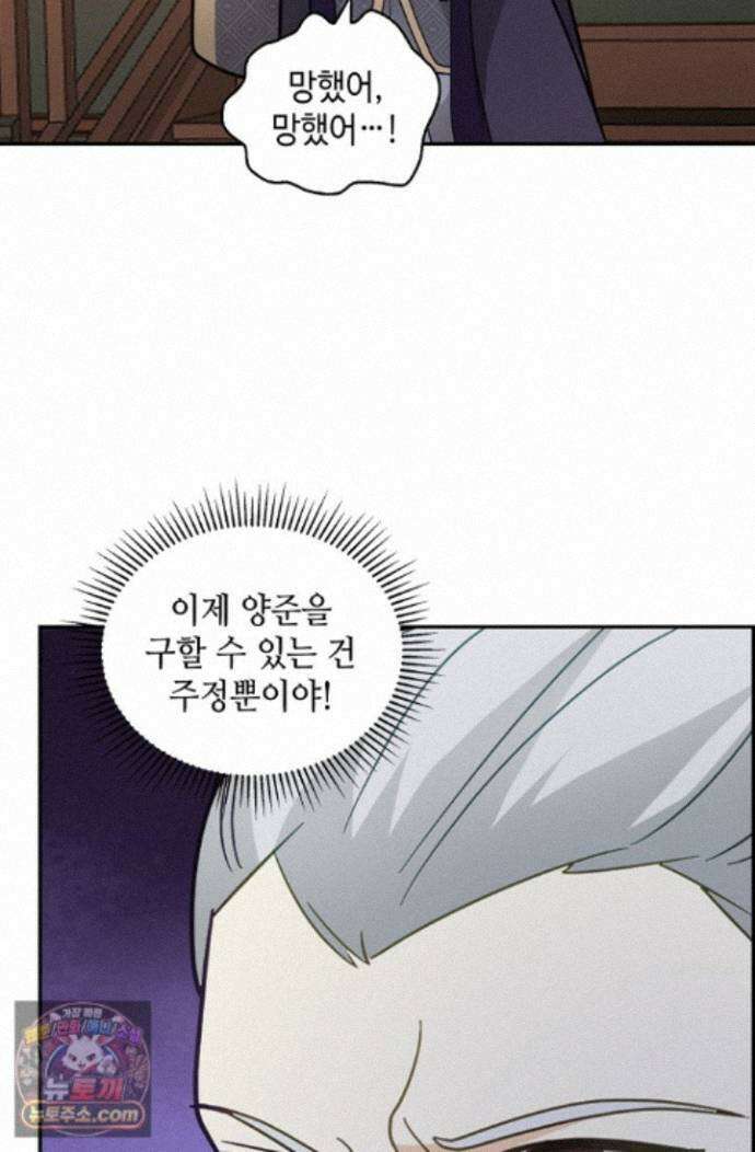 무련전봉 2010화 16