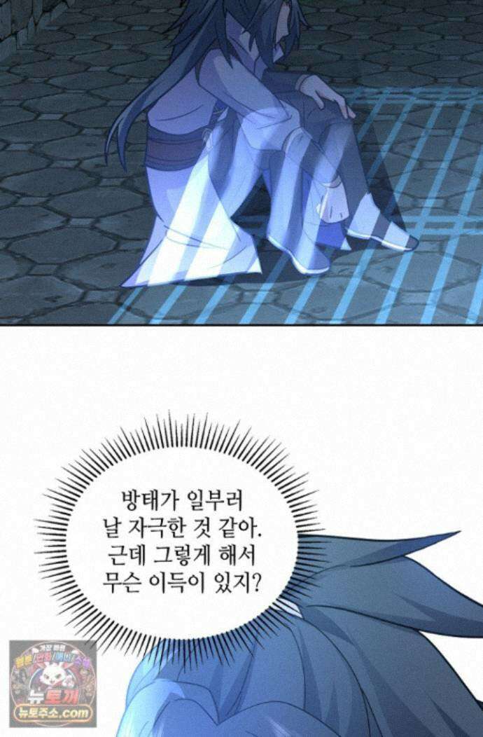 무련전봉 2010화 19