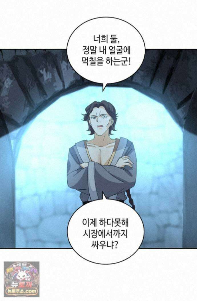 무련전봉 2010화 22