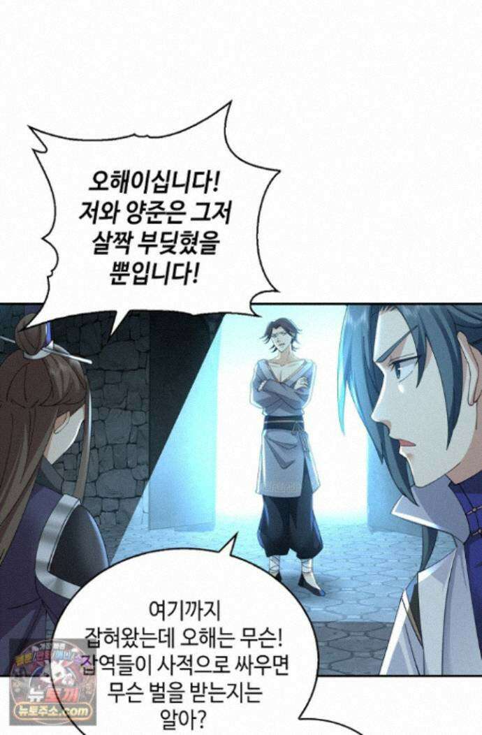 무련전봉 2010화 23