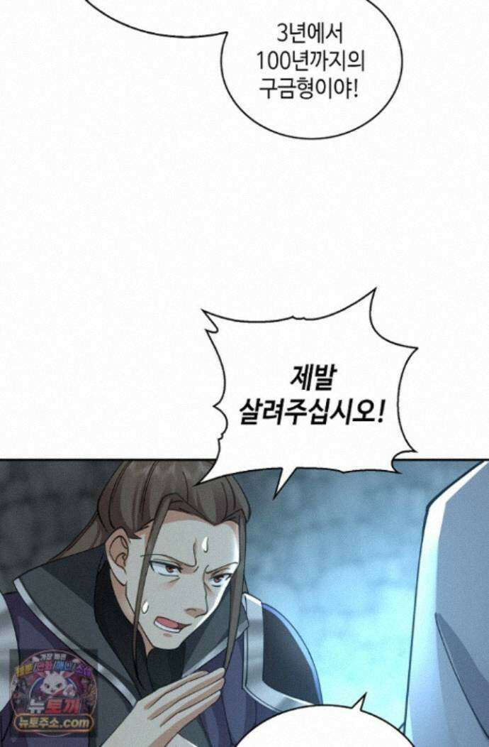 무련전봉 2010화 24