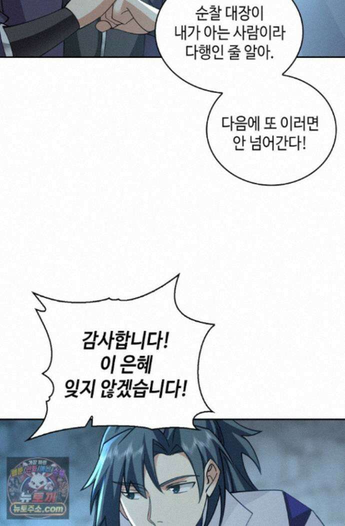 무련전봉 2010화 25