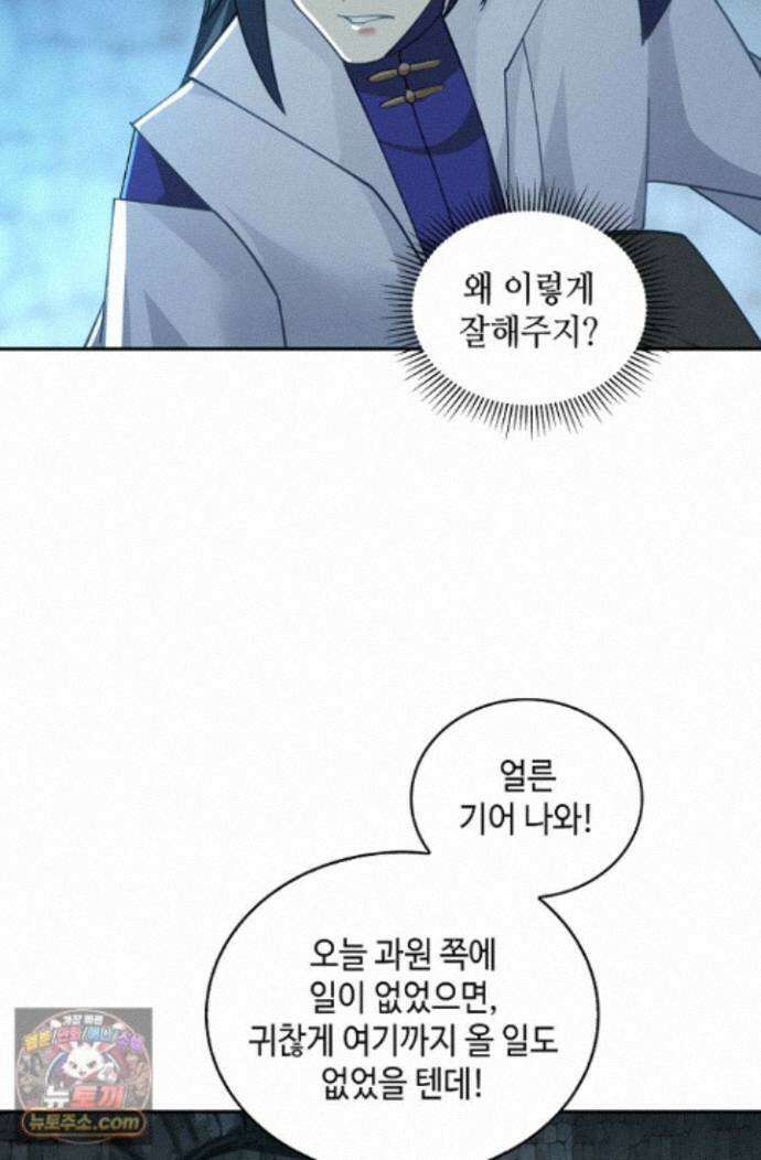 무련전봉 2010화 26