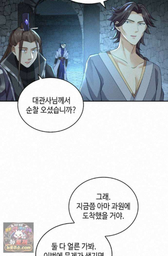 무련전봉 2010화 27