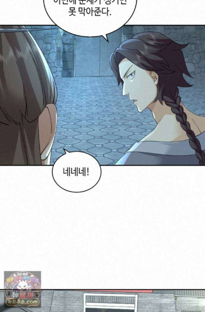 무련전봉 2010화 28